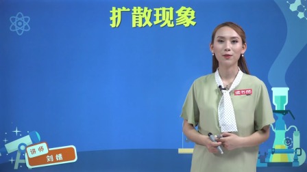 物理九年级全一册 人教版 1集
