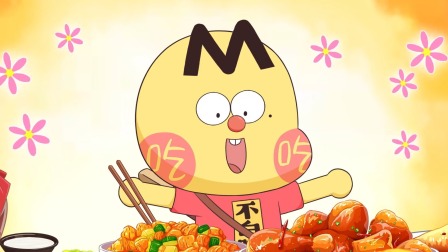 不白吃话山海经 32集