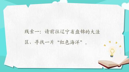 优优乐游记 11集