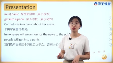 学王课堂 人教版高中英语选择性必修第二册 30集