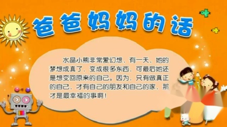 小学全科同步辅导 中文分级阅读三年级下册 11集