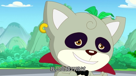 如意酷宝之西欧兔 49集
