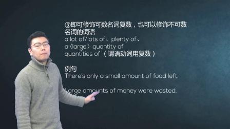 人教高中英语必修3 16集