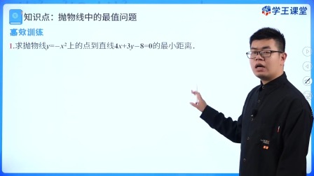 学王课堂 人教版高中数学B版选择性必修第一册 71集
