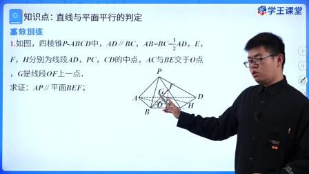学王课堂 人教版高中数学B版必修第四册 38集