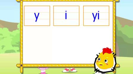 幼小衔接 易学拼音 2集