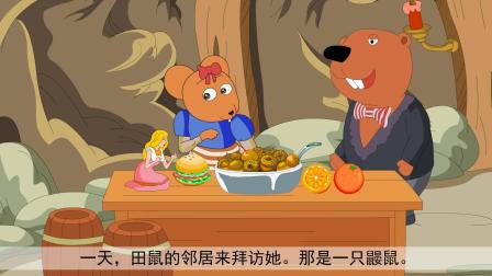 故事小屋：童话故事 5集