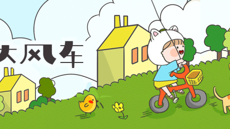 小派儿歌 第一季 45集