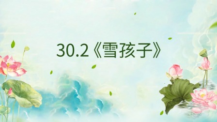 最新部编版小学语文同步提升课二年级上册 62集