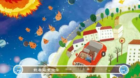 学前领先班 趣多多 14集