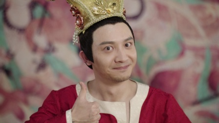 驸马大人请指教 2集