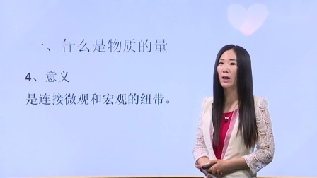 化学必修1 基础精讲班 5集