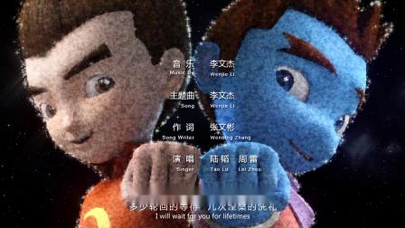 超能星之时空英雄 1集