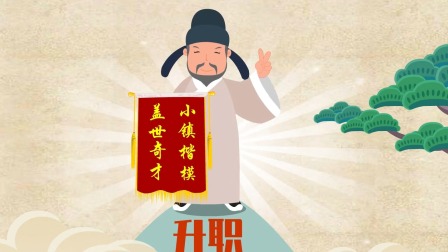 给孩子看的唐朝12位诗人历史大动画 9集
