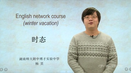 寒假高分特训营：英语 八年级 5集