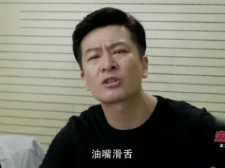 走火 32集