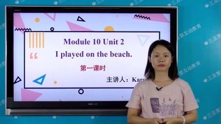 外研版（一起）英语五年级下册 39集