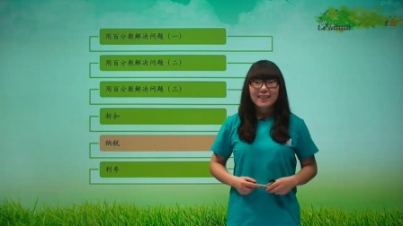 数学 基础强化 六年级 上册 人教版 27集