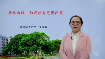 高考数学提分秘籍&mdash;&mdash;立体几何与解析几何 118集