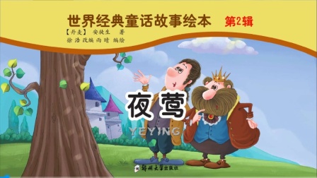 经典童话故事 13集