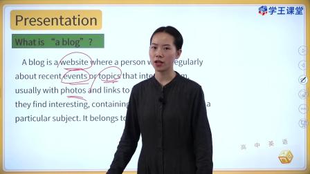 学王课堂 人教版高中英语必修第一册 30集