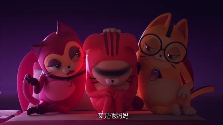 猫猫公寓 1集