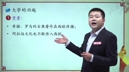 历史九年级上册 人教部编版 14集