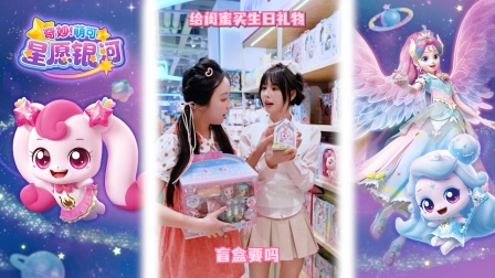奇妙萌可星愿银河 99集