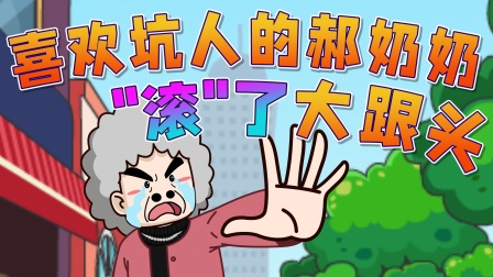 猪屁登 第三季 274集