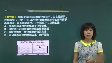 九年级化学总复习 上 8集