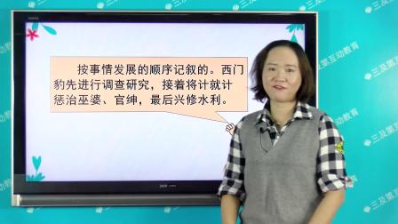 部编版语文 四年级上册 语文精讲 102集