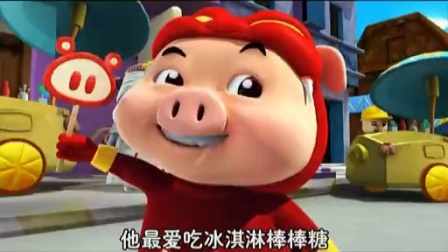 猪猪侠5：积木世界的童话故事 16集