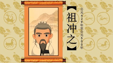 故事小屋：人物故事 99集