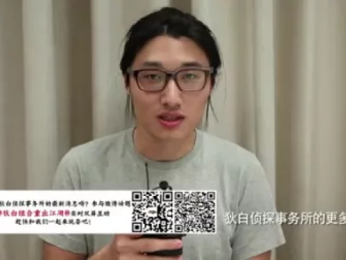 名侦探狄仁杰 11集