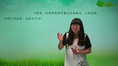 数学 基础强化 五年级 上册 人教版 34集