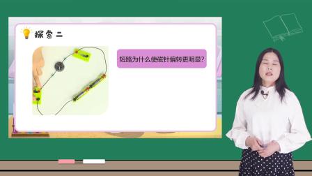 小学科学 教科版六年级上册全册视频课程 28集