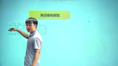 人教高中物理选修3-2（基础精讲班） 17集