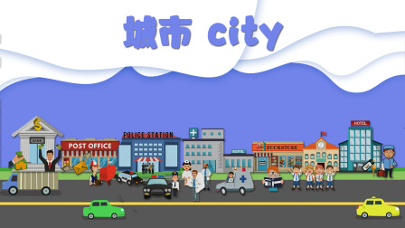 怪物课堂单词家族 第四季 7集