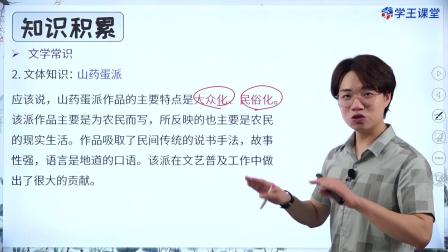 学王课堂 人教版高中语文选择性必修中册（部编版） 15集