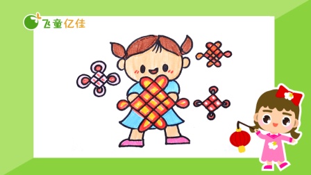 飞童亿佳儿童趣味绘画 节日篇 10集