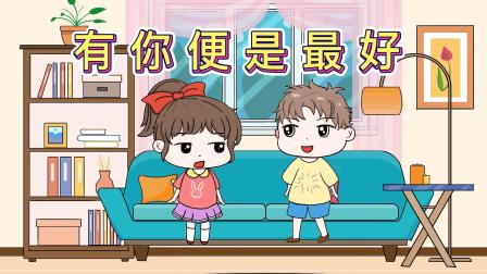 搞笑情侣日记 31集