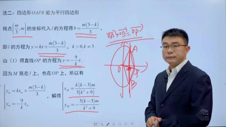 高考数学提分秘籍&mdash;&mdash;立体几何与解析几何 131集