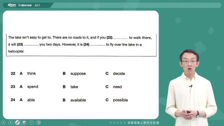 剑桥英语KET真题冲刺精讲4 第三版 4集