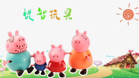 悦智玩具 1集