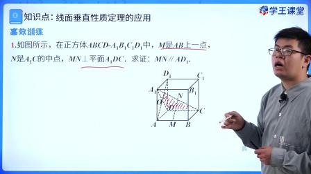 学王课堂 人教版高中数学B版必修第四册 46集