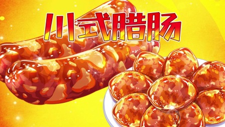 我是不白吃日常篇 第八季 112集