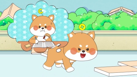 哈小浪上学记 第2季 16集