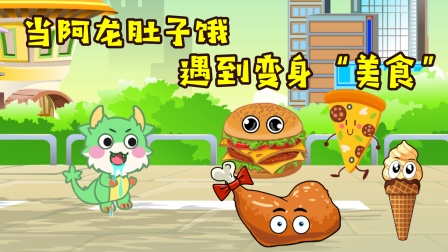 恐龙家族的日常 3集