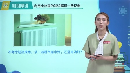 物理九年级全一册 人教版 8集