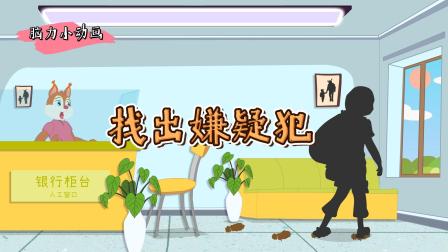 脑洞大开推理谜题 4集